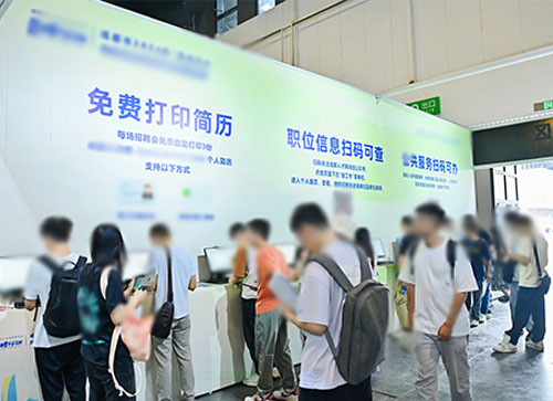 厦门人才招聘会
